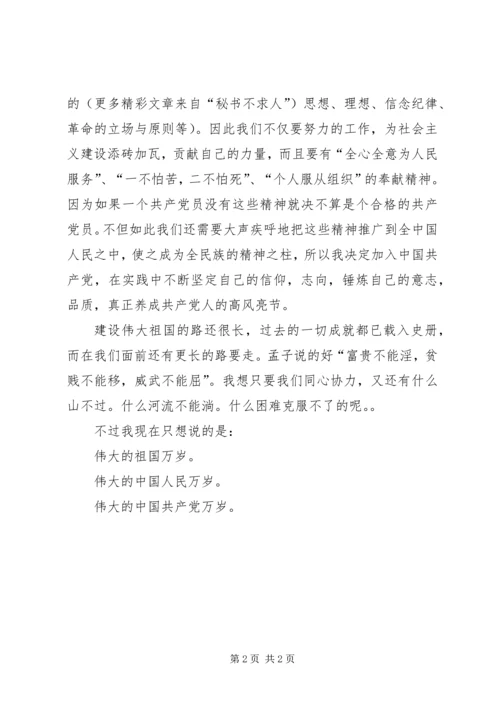 学习《保持共产党员先进性教育读本》心得体会（三） (2).docx