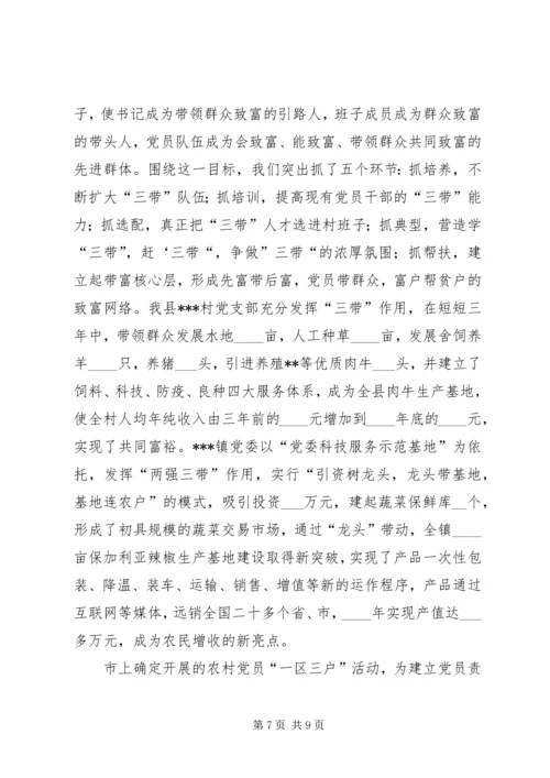 完善机制夯基础－狠抓党建促发展经验材料.docx