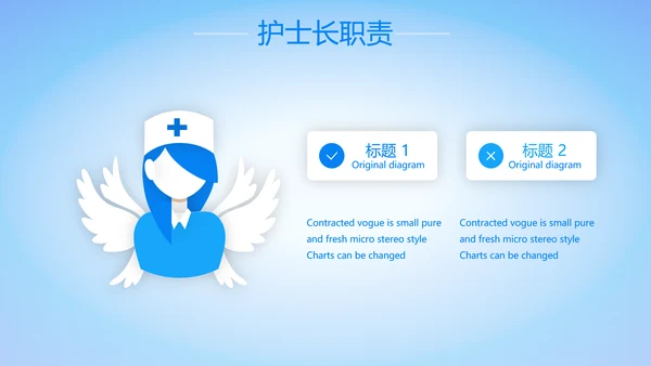 蓝色简约大方医疗行业工作汇报动态PPT模板
