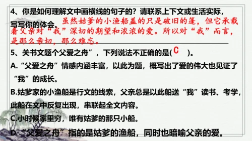 【学霸提优】统编版语文五上（ 第六单元重难点梳理复习）（课件）