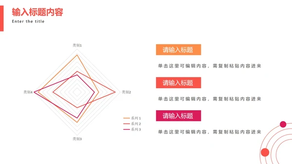 白底极简几何形状活力橙活动策划方案PPT模板