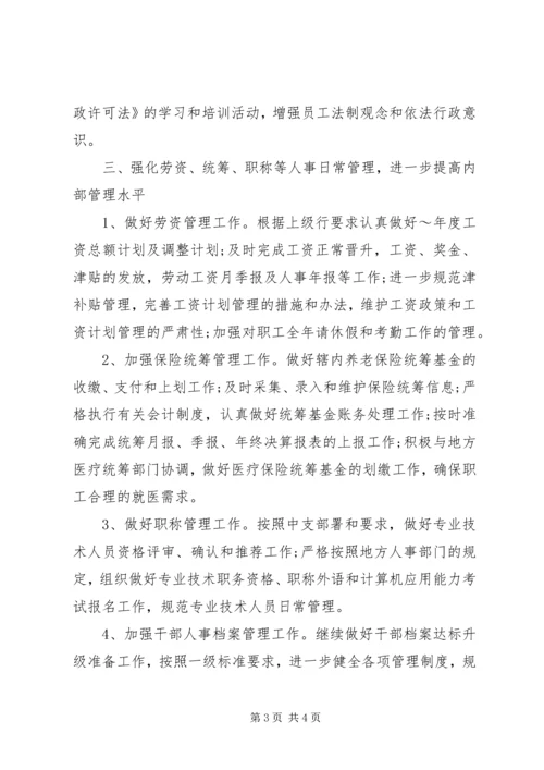 最新银行行政工作计划范文.docx