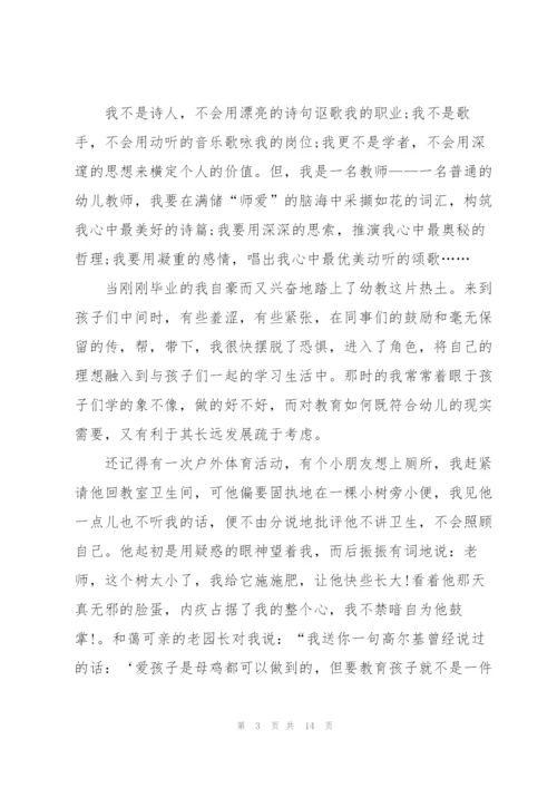 我是一名教师演讲稿5篇.docx