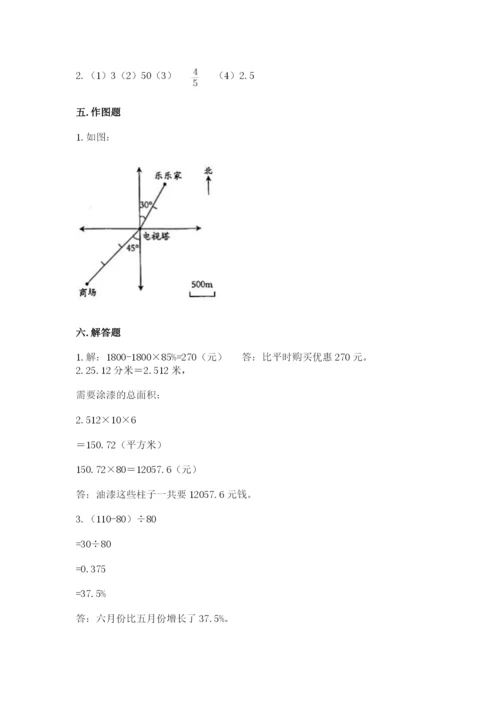 冀教版六年级下册期末真题卷附参考答案（轻巧夺冠）.docx