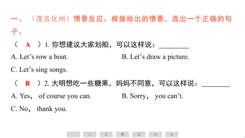 外研版（三起）英语四年级上册期末练习课件(共52张PPT)
