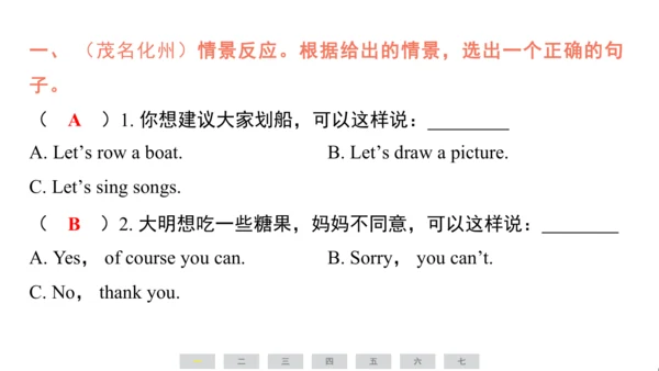 外研版（三起）英语四年级上册期末练习课件(共52张PPT)