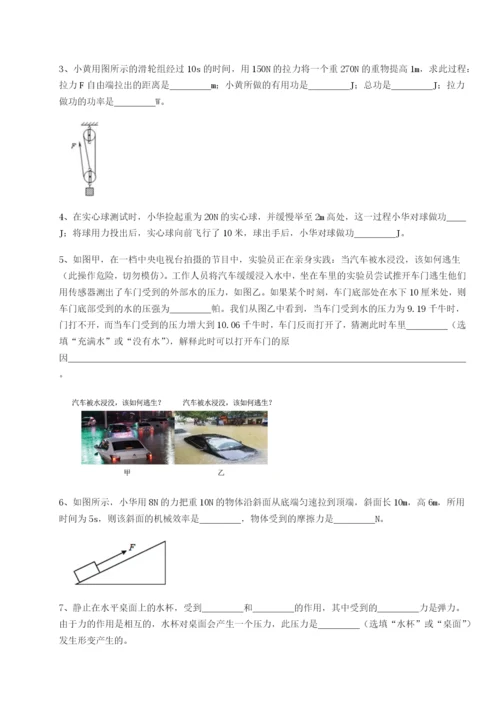 强化训练四川师范大学附属第一实验中学物理八年级下册期末考试单元测试试题（含详细解析）.docx