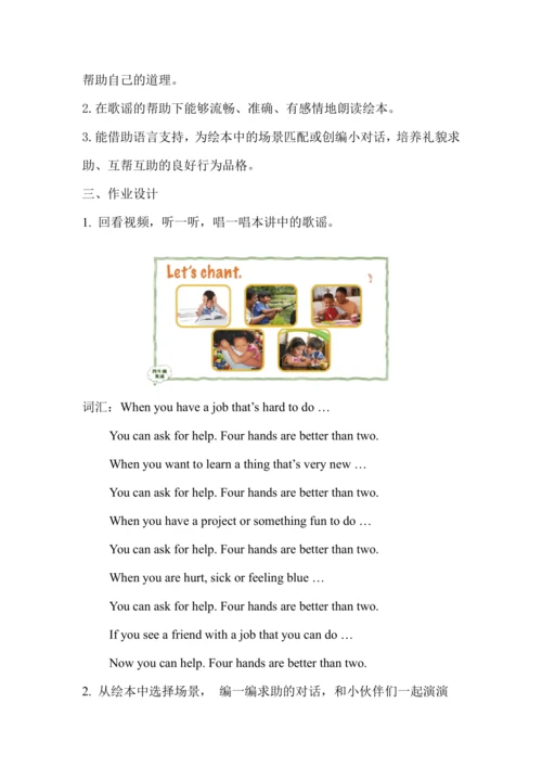 Unit 4 Asking for Help Lesson 3 大单元设计
