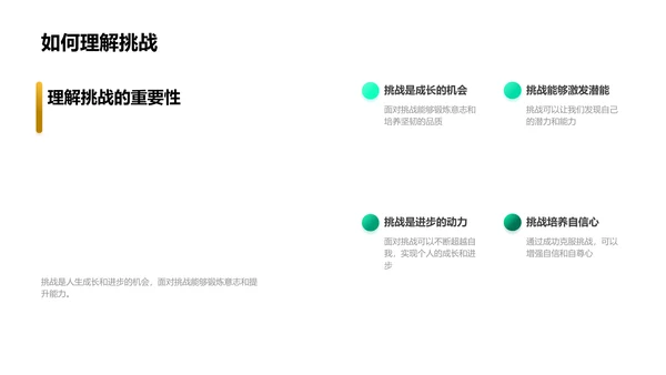 初一新生实践报告PPT模板