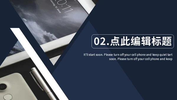 部门早会晨会公司例会通用PPT模板