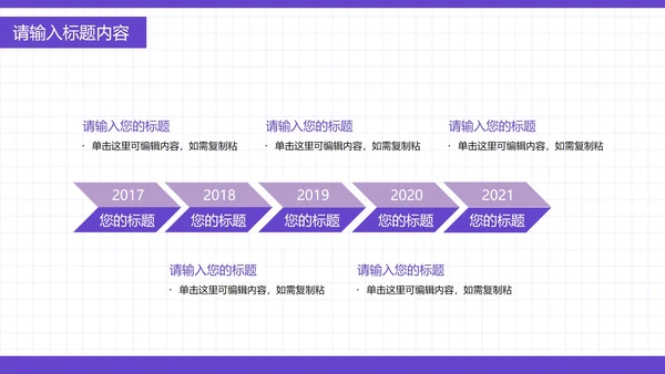 中小学生文明上网PPT模板