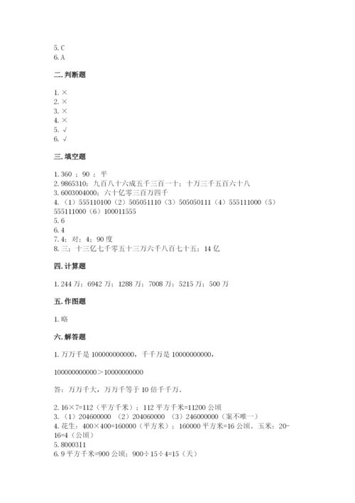 人教版四年级上册数学期中测试卷各版本.docx