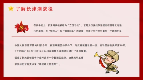 抗美援朝纪念日通用PPT模板