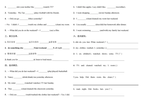 新PEP小学英语六年级下册Unit2练习题.docx