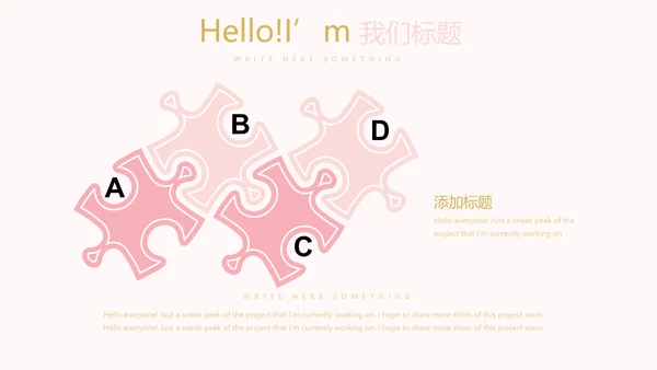粉色简约母婴童装动态PPT