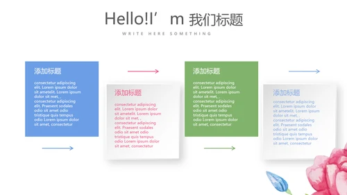 唯美水彩风公司产品介绍宣传通用PPT动态模板