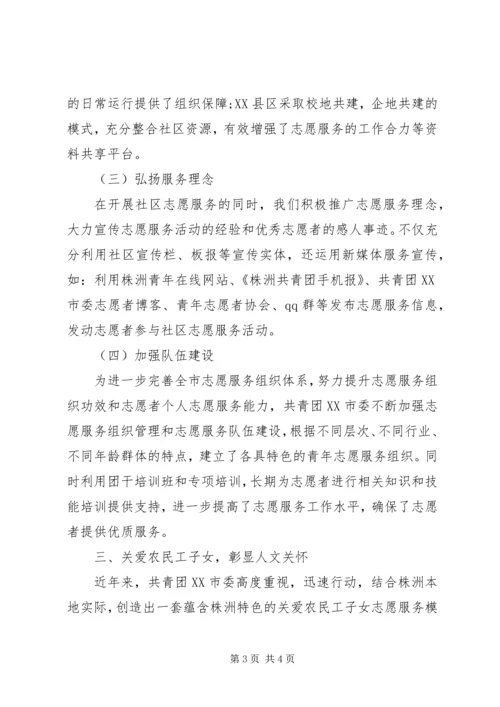 优秀团支部先进事迹材料范文.docx