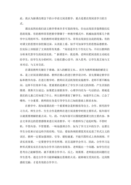 语文课堂教学心得体会15篇.docx
