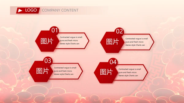 红色喜庆公司开门红工作营销方案动态PPT模板