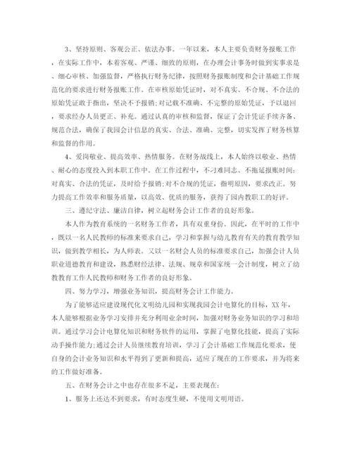 精编之材料会计年度工作总结模板.docx