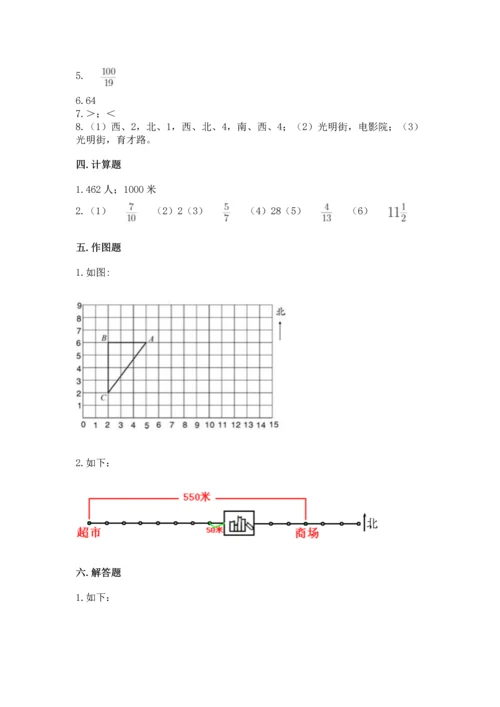 人教版六年级上册数学期中测试卷及参考答案（培优b卷）.docx