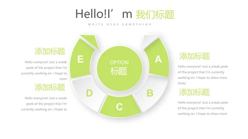 绿色小清新牙科健康动态PPT