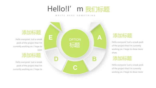 绿色小清新牙科健康动态PPT