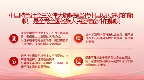 开展红色革命教育动态PPT模板