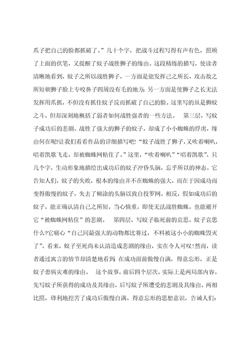 两则有关资料：课文的分析和理解