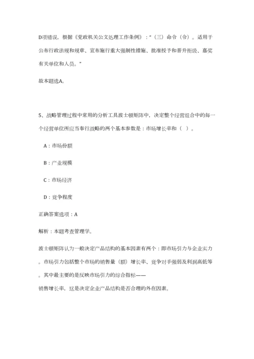 2023年云南省楚雄新华书店限公司招聘8人笔试预测模拟试卷-0.docx