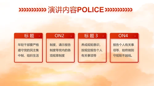 红色大气公安警察工作总结计划PPT