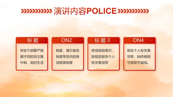 红色大气公安警察工作总结计划PPT
