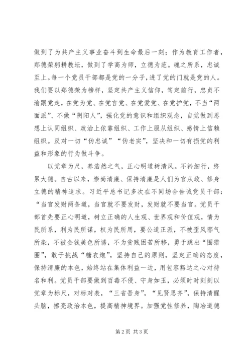 学习全国组织工作会议精神心得五篇 (2).docx