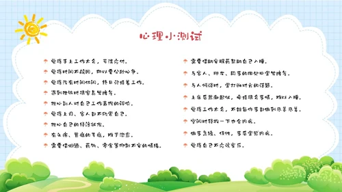 蓝绿色卡通清新花卉插画风幼儿教师情绪管理PPT课件幼儿园