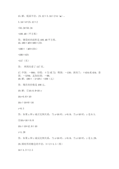 小升初数学应用题50道附参考答案【研优卷】.docx