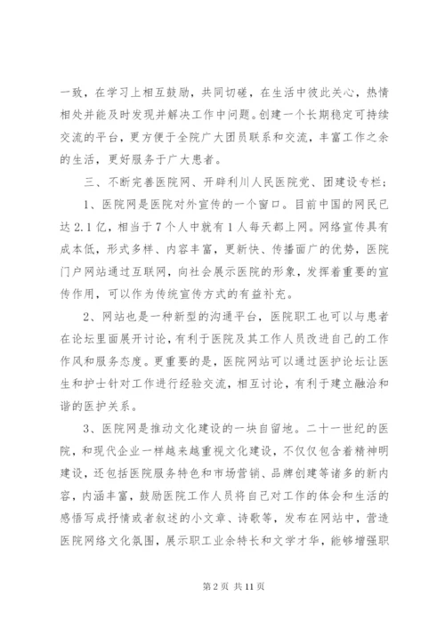 团委工作计划范本.docx