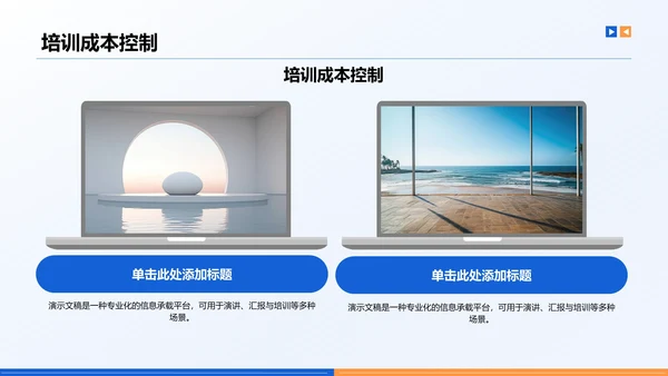 企业文化与规章制度介绍PPT