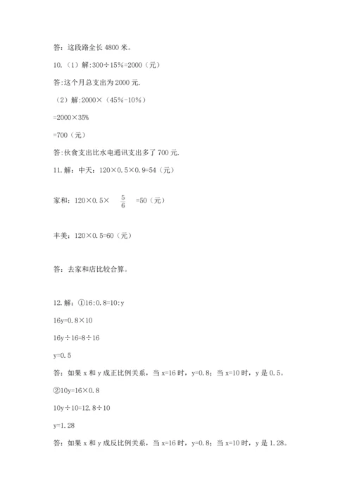 小升初数学应用题50道附完整答案（全国通用）.docx