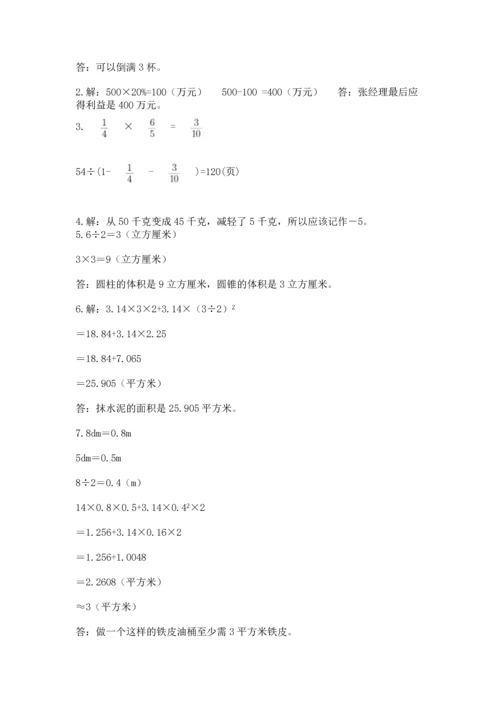 六年级小升初数学解决问题50道精品【必刷】.docx