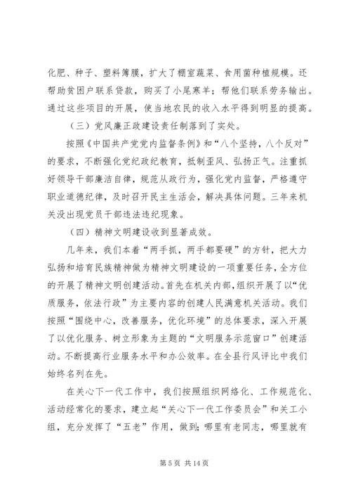 县社会保险委员会工作报告.docx