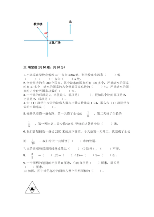 人教版六年级上册数学期末测试卷（能力提升）word版.docx