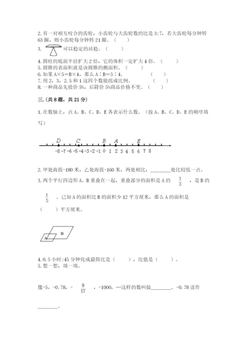 郑州小升初数学真题试卷及1套参考答案.docx