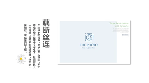 致青春毕业纪念册时光记忆动态PPT模板