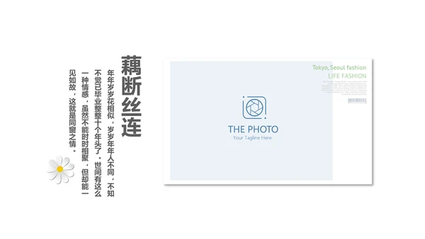 致青春毕业纪念册时光记忆动态PPT模板