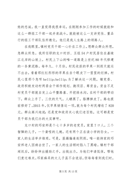 坚定理想信念优秀演讲稿.docx