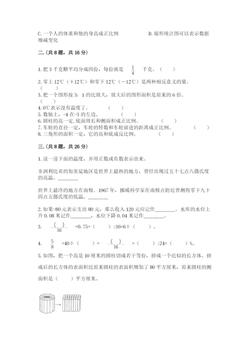 小学六年级数学毕业试题【名师推荐】.docx