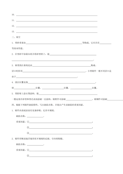 关键工程实训基础报告.docx