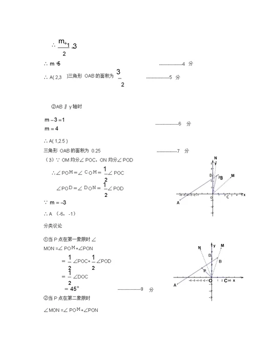 2019七年级第二学期数学期末试题及