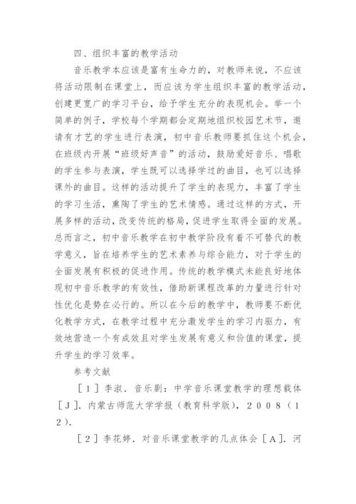 新课程教学论文.docx