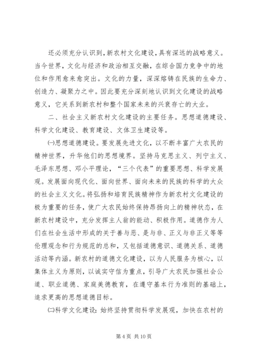 农村中小学图书馆的建设与管理之我见 (2).docx